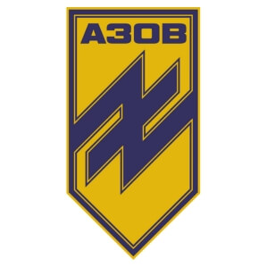 АЗОВ