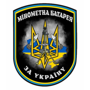 Артилерія, міномети
