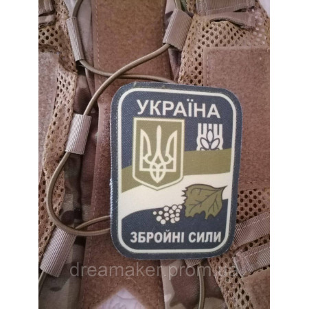 Шеврон Вооруженные силы Украины (AN-12-7)