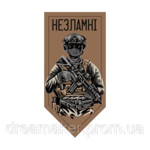 Шеврон Несломленные (AN-12-21-2). Photo 2