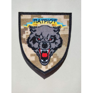 Шеврон "Hasta la Vista separatista" (AN-12-272). Photo 3