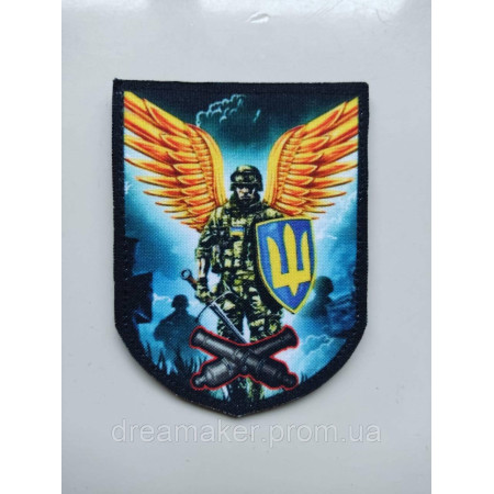 Шеврон Ангел хранитель "Артиллерия" (AN-12-231)
