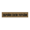 Шеврон Вооруженные силы Украины (ВСУ) Пиксель Шевроны на заказ на липучке Военные шевроны ВСУ (AN-12-31)