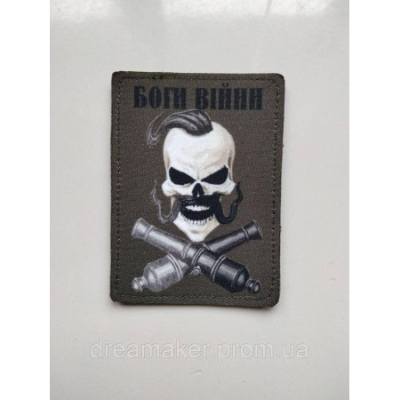 Шеврон Артиллерия Боги войны (AN-12-32)