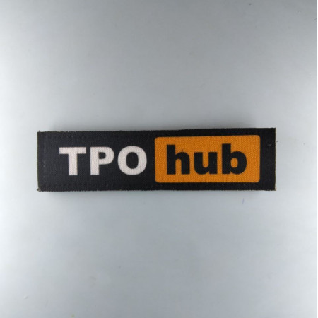 Шеврон ТРО Hub (AN-12-36)