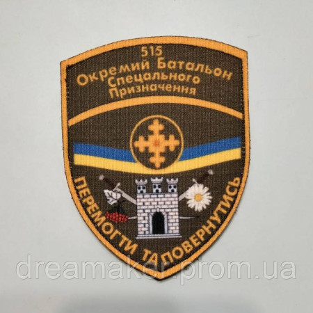 Шеврон 515 батальйон спецпризначення (AN-14-27)