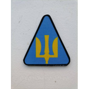 Шеврон тризуб Украины (AN-12-101). Photo 2