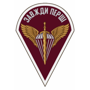 Шеврон Череп ДШВ "Завжди перші" Марун (AN-13-155). Photo 3