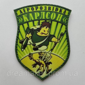 Шеврон Аэроразведка "Карлсон" (AN-12-159)