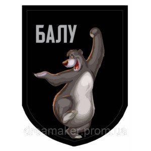 Шеврон Ведмідь "Балу" (AN-12-160)