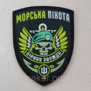 Шеврон Морская пехота "Верный всегда" (AN-12-168)