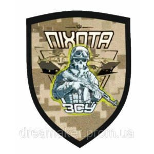 Шеврон "Пехота ВСУ" (AN-12-171)