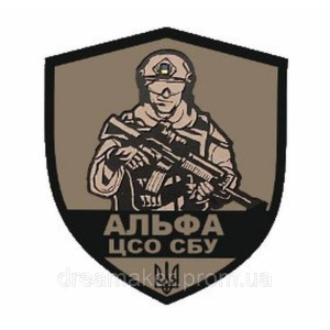 Шеврон "Служба безпеки України (СБУ)" . Photo 2