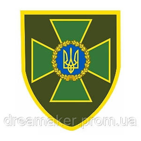 Шеврон пограничника Государственная пограничная служба ГПСУ (AN-12-297)