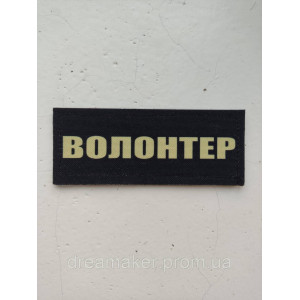 Шеврон "Добрый вечер мы из Украины" Казак. Photo 2