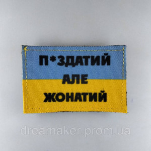 Шеврон "Это сердце под охраной жены" (AN-12-191). Photo 2