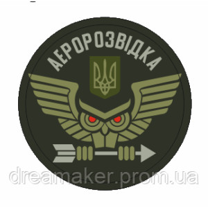Шеврон "Аэроразведки Украины" сова (AN-12-211)