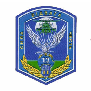 Шеврон ДШВ "Сила отвага честь" (AN-12-231-2)