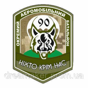 Шеврон "Кращий дідусь" (AN-12-236). Photo 2