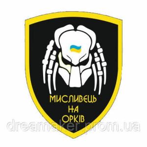 Шеврон "Кращий дідусь" (AN-12-236). Photo 3