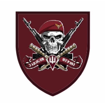 Шеврон Череп ДШВ "Завжди перші" (AN-12-264)