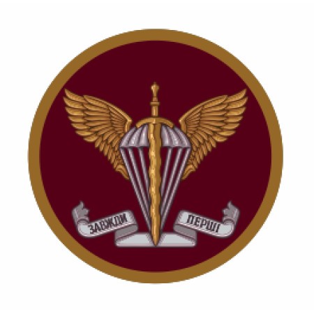 Шеврон ДШВ "Завжди перші" (AN-12-266)