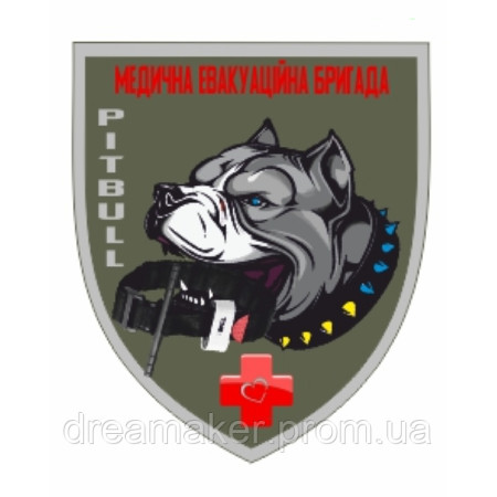 Шеврон Питбуль Медицинская эвакуационная бригада крест (AN-12-289)