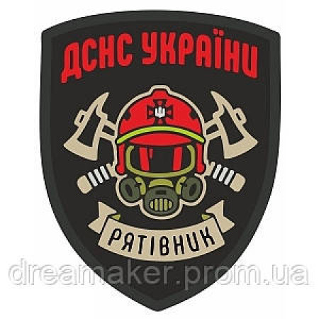 Шеврон спасателя ГСЧС Украины (МЧС, пожарник) (AN-12-303)