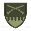 Шеврон Сухопутных войск "92 ОМБр" (AN-12-307)