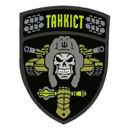 Шеврон "Танкист" череп в шлеме танковые войска (AN-12-315)