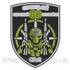 Шеврон "66 Стрелецкий отдельный батальон" ОПтВ (AN-12-316)