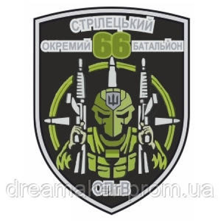 Шеврон "66 Стрелецкий отдельный батальон" ОПтВ (AN-12-316)