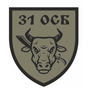 Шеврон "31 ОСБ" Бык стрелковый батальйон (AN-12-335)