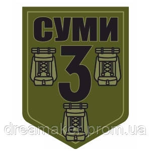 Шеврон символ города "Сумы" хаки (AN-12-391-2)