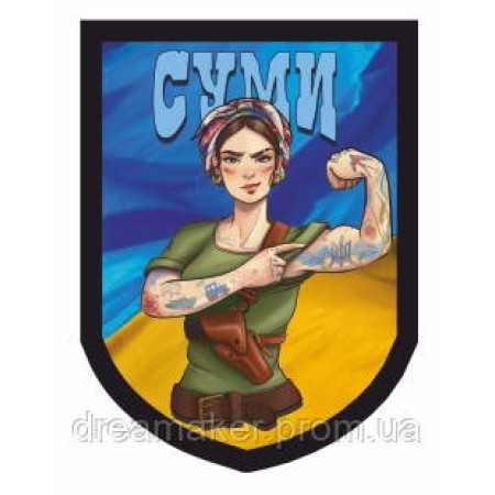 Шеврон "Сумы" с изображением символа города (AN-12-332-5)