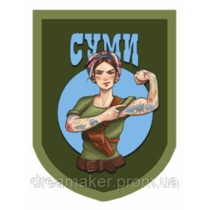 Шеврон "Сумы" с изображением символа города (AN-12-332-6)