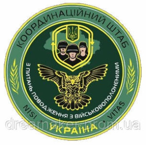 Шеврон Координационный штаб по обращению с военнопленными (AN-12-406). Photo 2