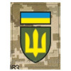 Шеврон-заглушка Прапор України та Тризуб танкових військ (AN-12-412)