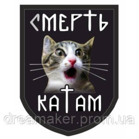 Шеврон "Смерть катам" боевой котик (AN-12-414)