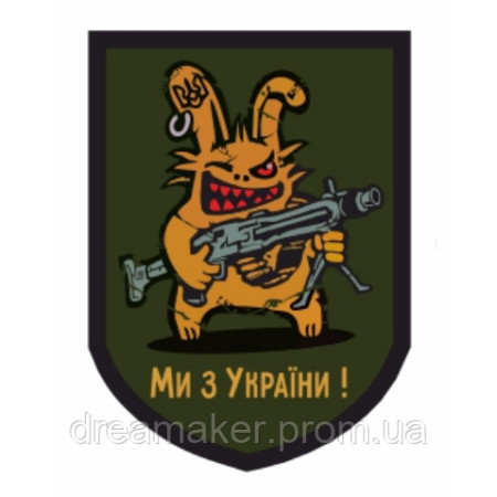 Шеврон "Доброго вечора ми з України" злий заєць (AN-12-419-2)