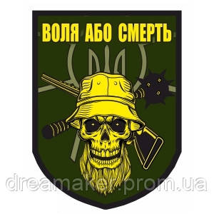 Шеврон с черепом "Свобода или смерть" хаки (AN-12-444)