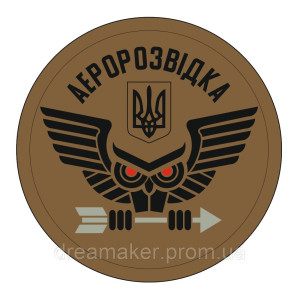 Шеврон "Аэроразведки Украины" сова (AN-12-211-2)
