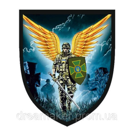 Шеврон Ангел охоронець ДПСУ (AN-12-2-24)