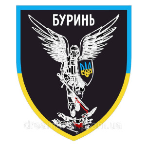 Шеврон Ангел хранитель Бурынь (AN-12-2-27)