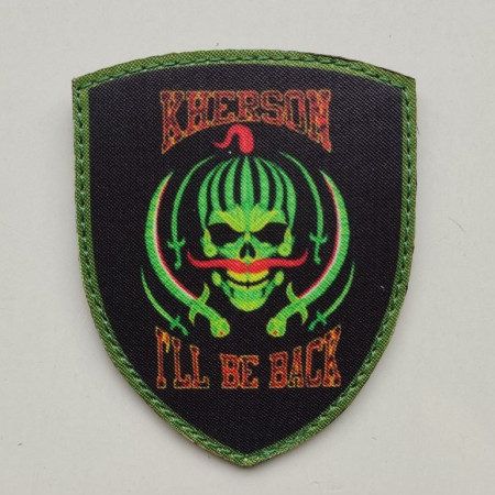 Шеврон Херсон "Kherson I'll be back" арбуз сухопутных войск (AN-12-477)