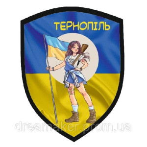 Шеврон "Вільний Тернопіль" дівчина (AN-12-487)