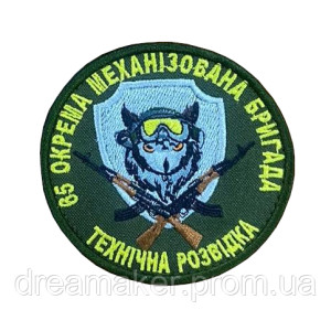 Шеврон 65 механизированная бригада "65 ОМБр" (AN-12-491). Photo 2