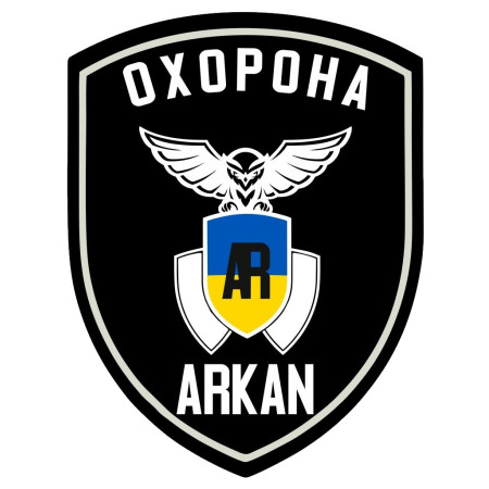 Шеврон ARKAN для охраны Аркан (AN-12-500)
