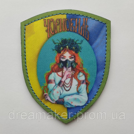 Шеврон патриотический "Свободный Чернобыль" с флагом (AN-12-510)