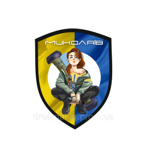 Шеврон патриотический "Свободный Николаев" с флагом (AN-12-511)